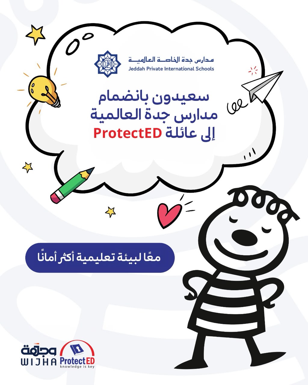 مدارس جدة الخاصة العالمية - معهد وجهة للتدريب